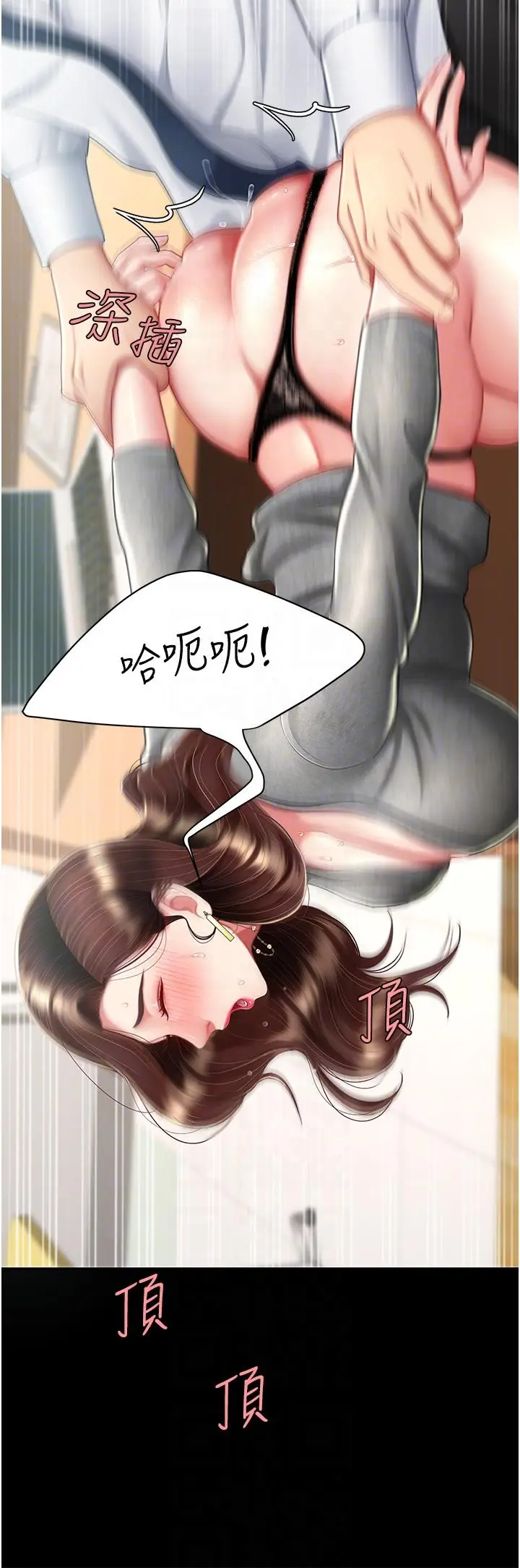 漫画《复仇母女丼》第15话第30张图
