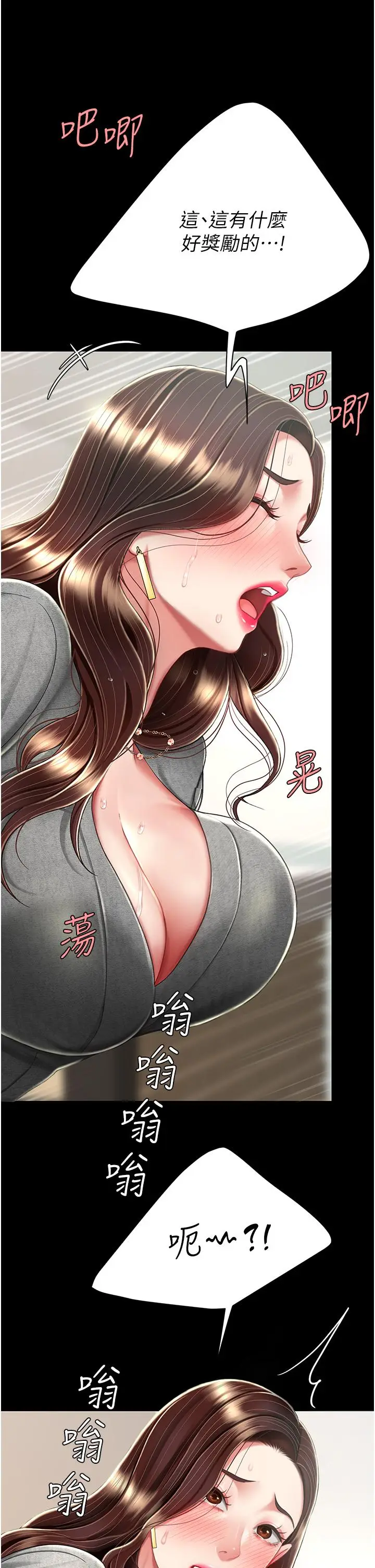 漫画《复仇母女丼》第15话第31张图