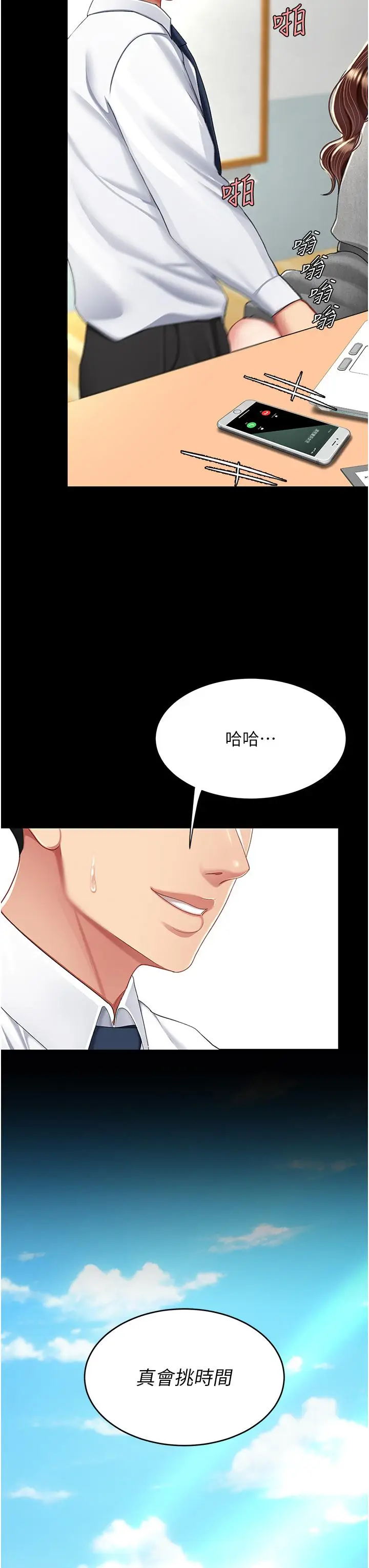 漫画《复仇母女丼》第15话第33张图