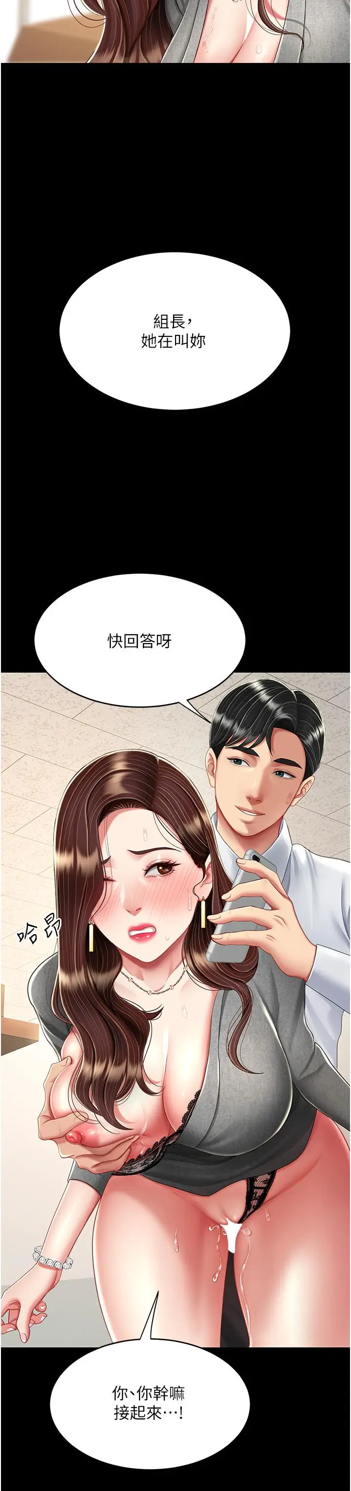 漫画《复仇母女丼》第15话第38张图