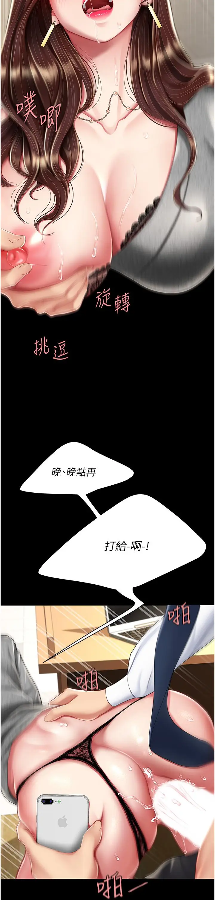 漫画《复仇母女丼》第15话第42张图