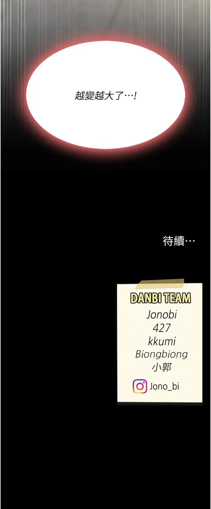 漫画《复仇母女丼》第15话第52张图
