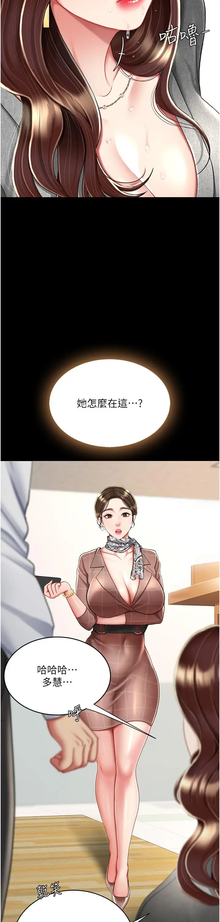 漫画《复仇母女丼》第15话第9张图