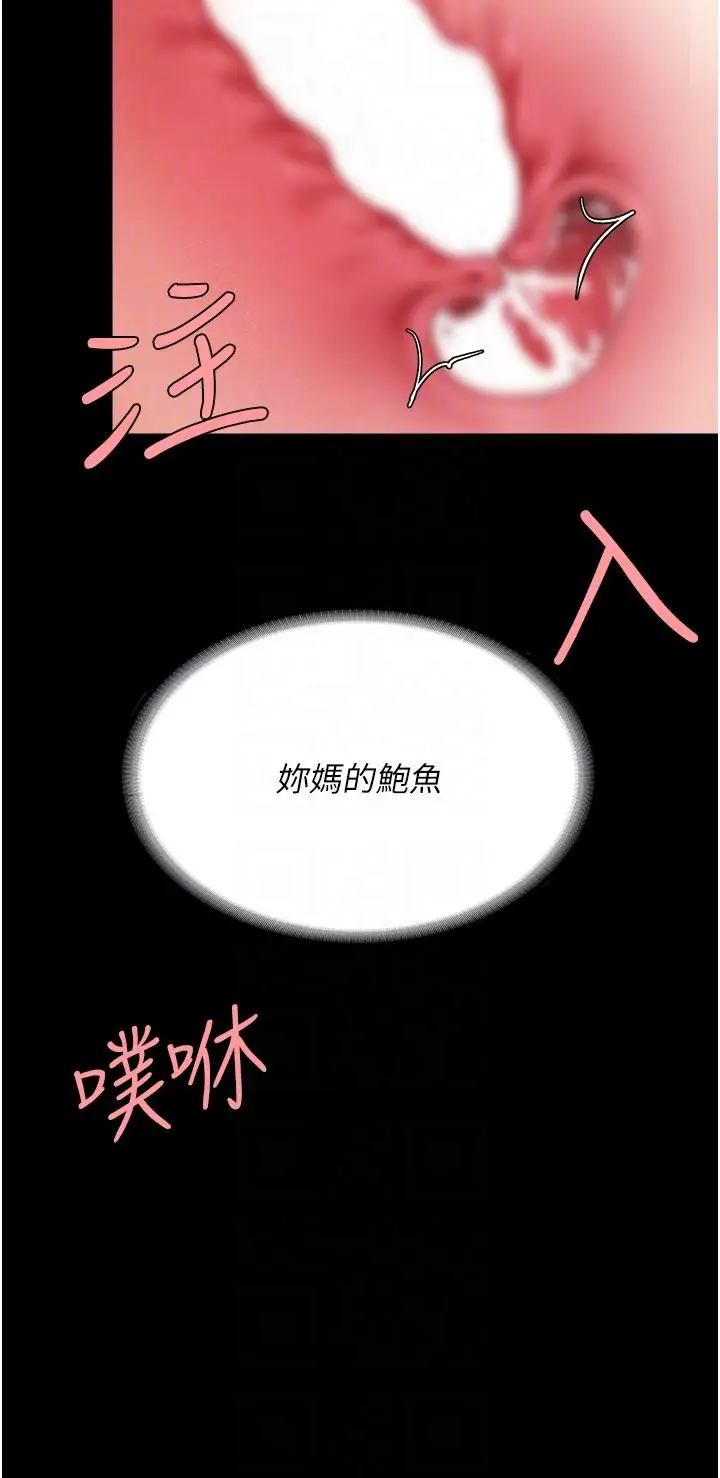 漫画《复仇母女丼》第16话第10张图