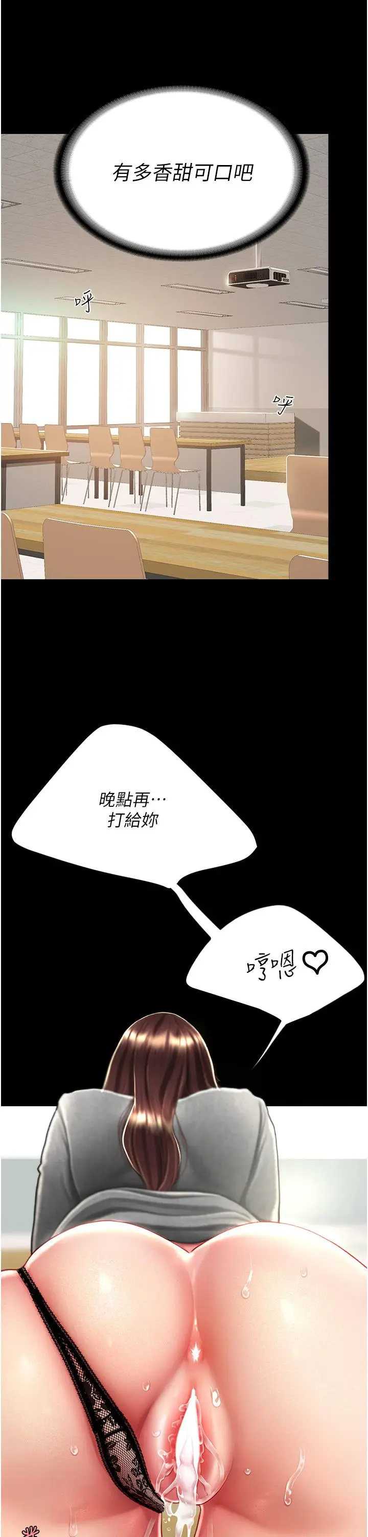 漫画《复仇母女丼》第16话第12张图