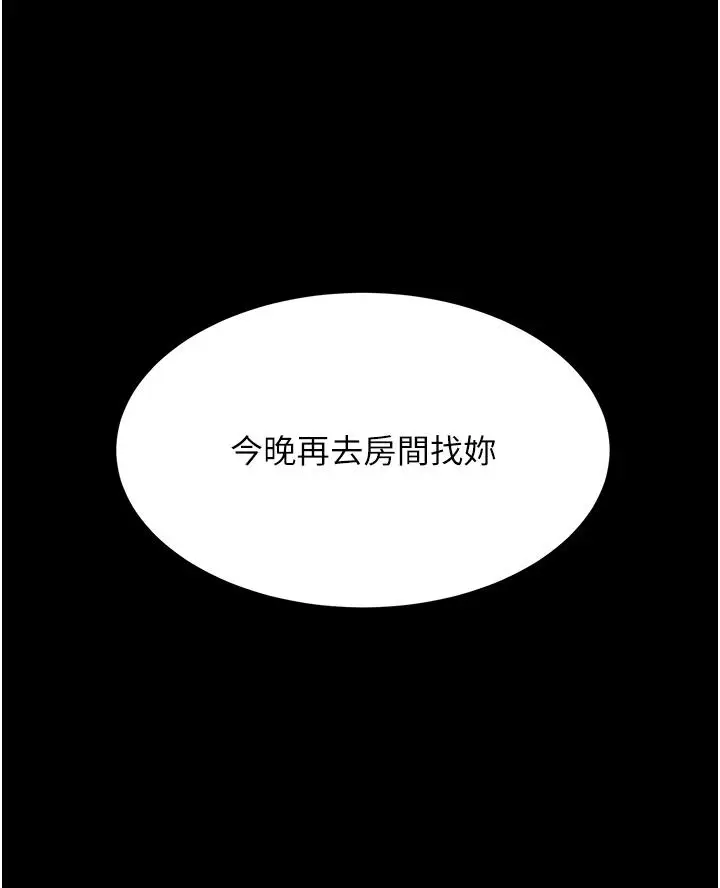 漫画《复仇母女丼》第16话第15张图