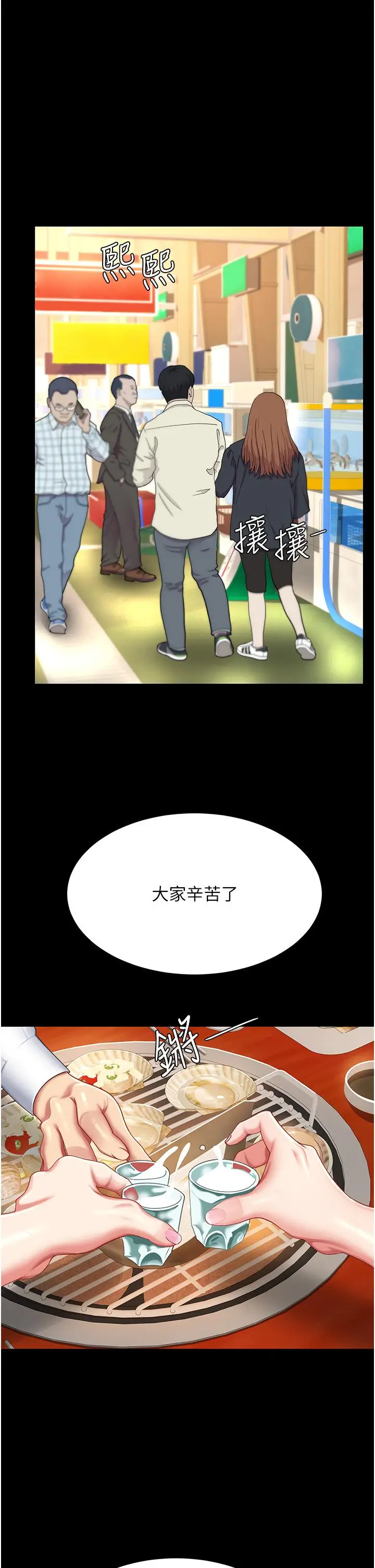 漫画《复仇母女丼》第16话第16张图