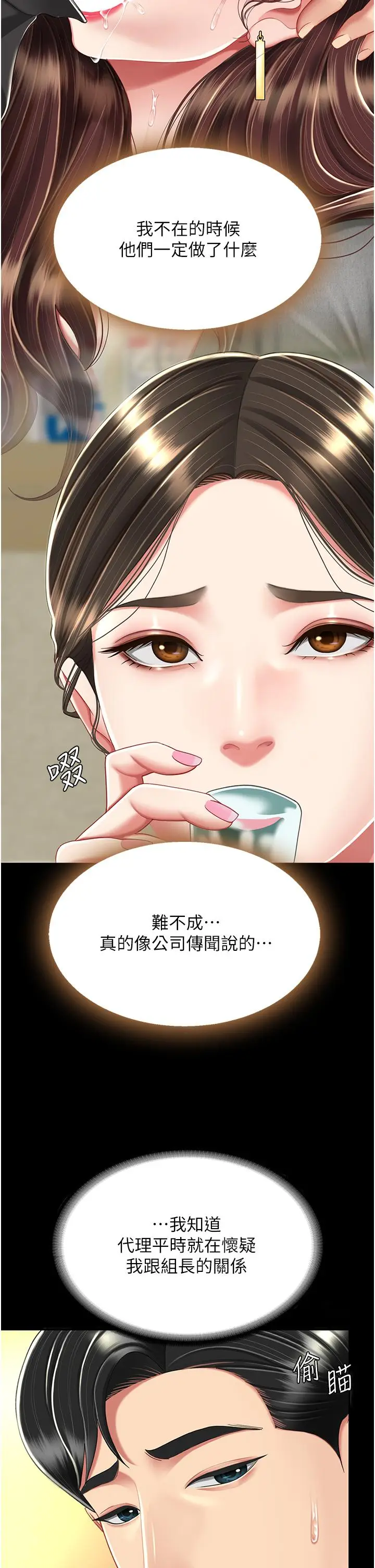漫画《复仇母女丼》第16话第19张图