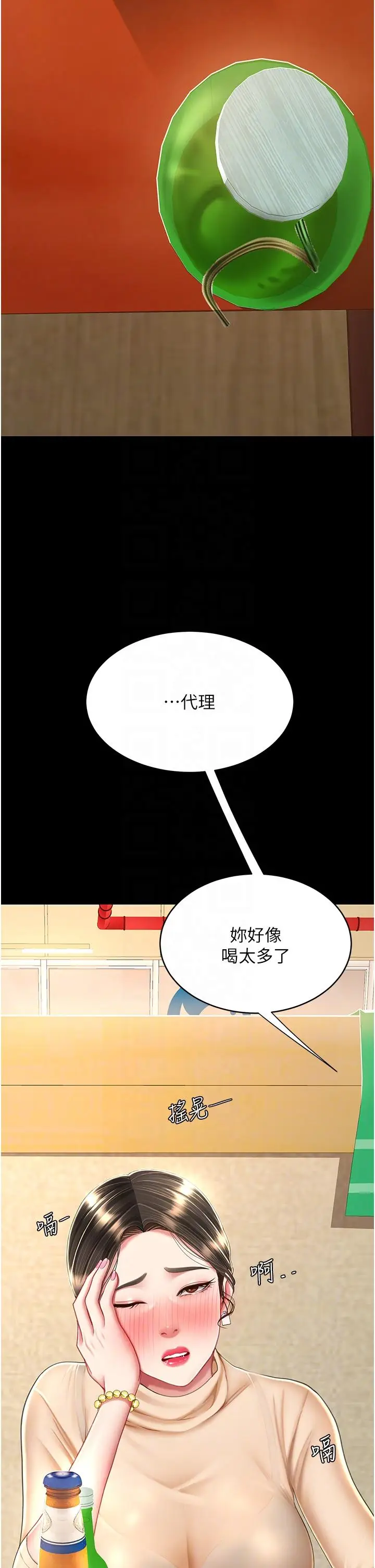 漫画《复仇母女丼》第16话第22张图