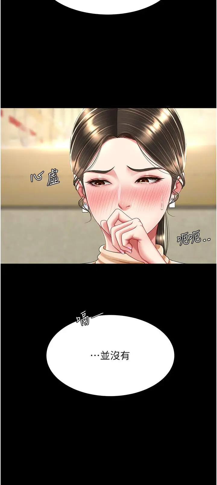漫画《复仇母女丼》第16话第25张图