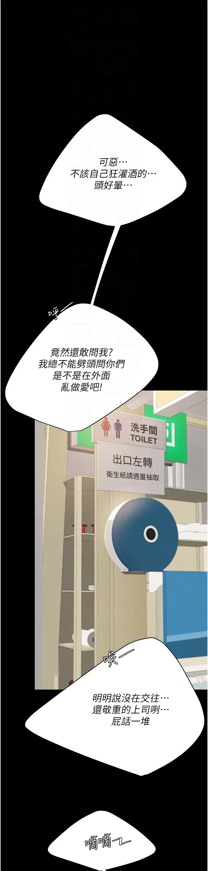漫画《复仇母女丼》第16话第26张图
