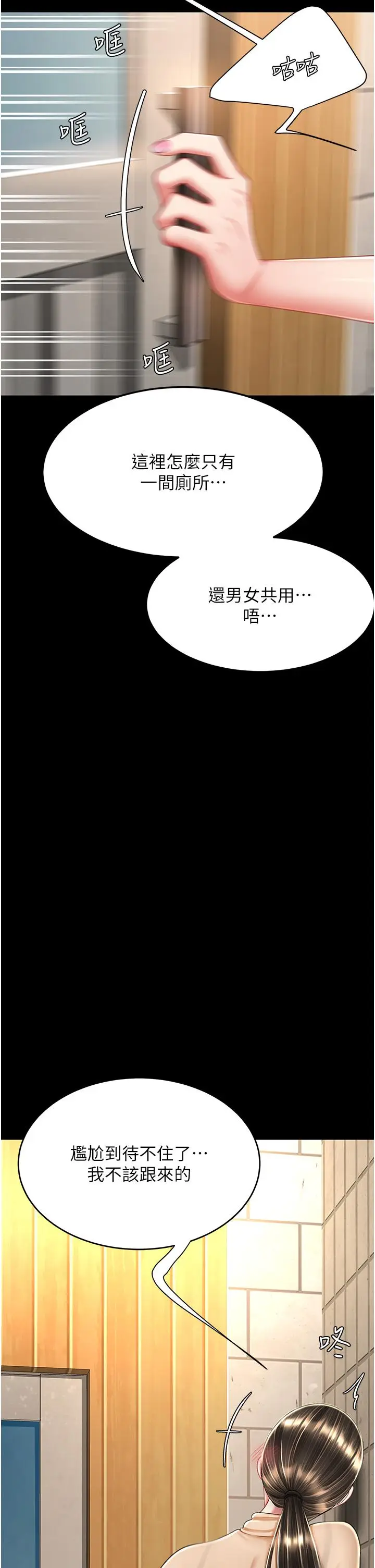 漫画《复仇母女丼》第16话第27张图