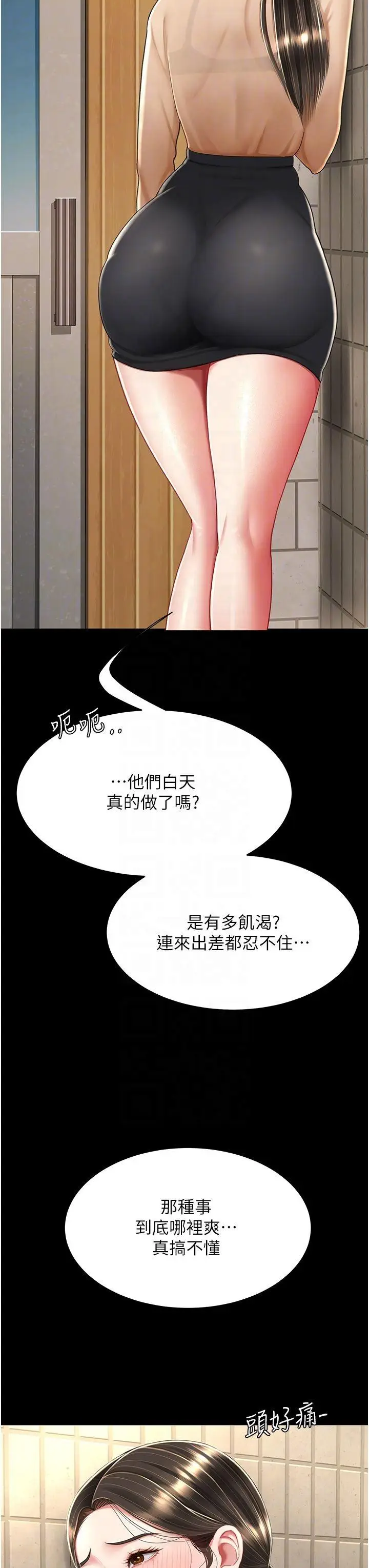 漫画《复仇母女丼》第16话第28张图