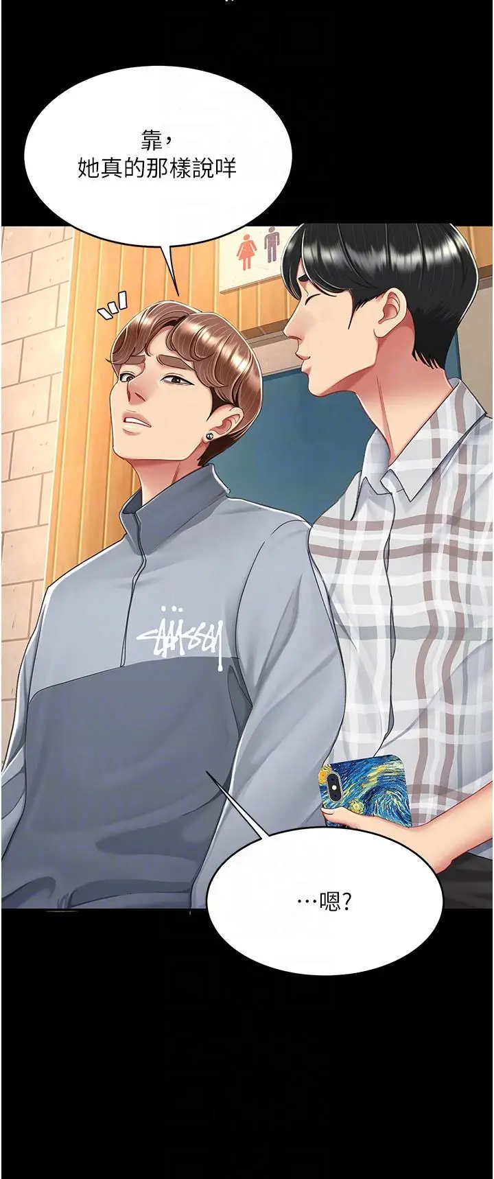 漫画《复仇母女丼》第16话第30张图