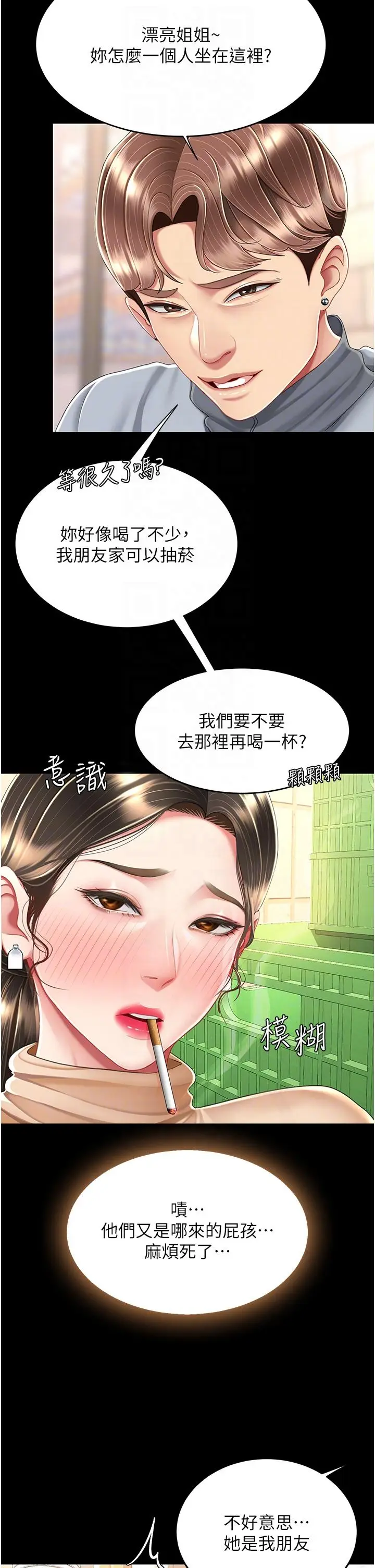 漫画《复仇母女丼》第16话第32张图