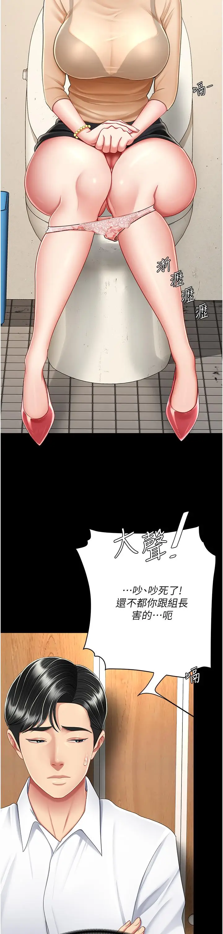漫画《复仇母女丼》第16话第39张图