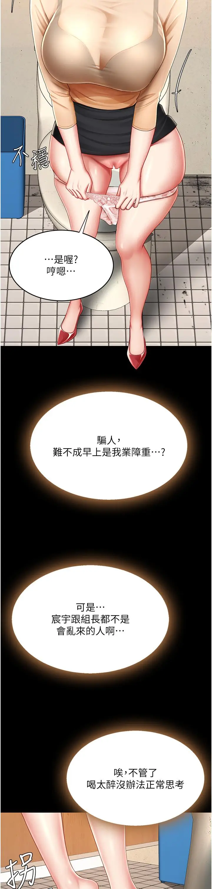 漫画《复仇母女丼》第16话第42张图