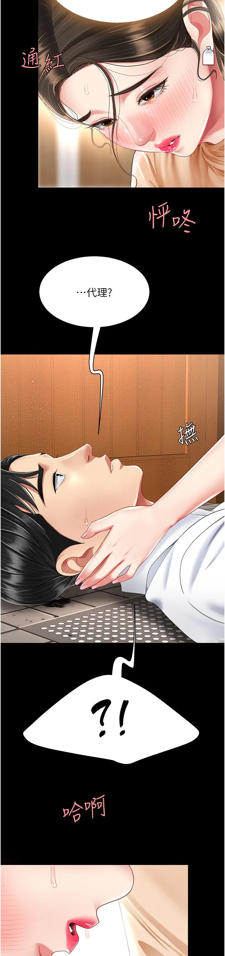 漫画《复仇母女丼》第16话第48张图