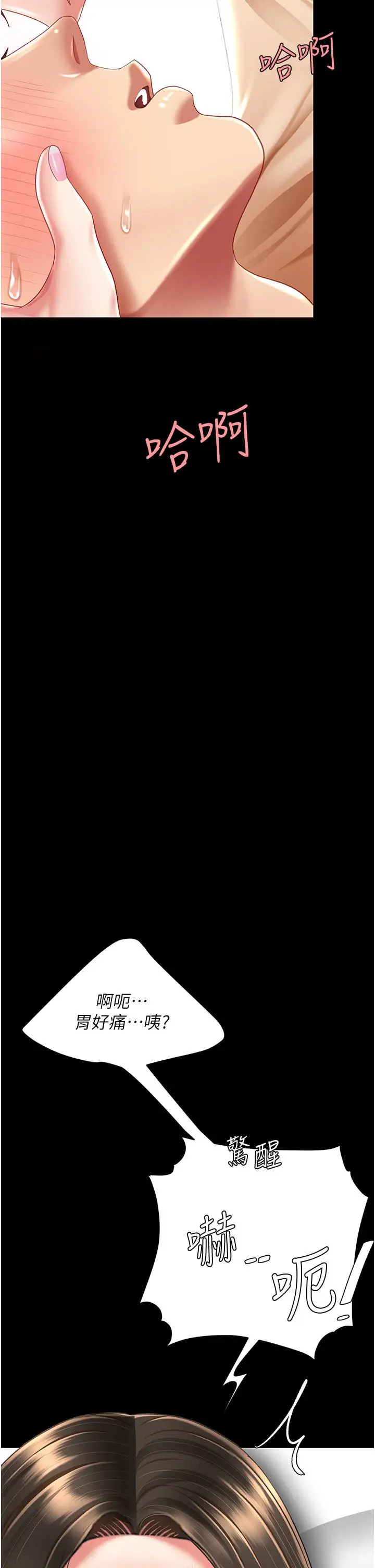 漫画《复仇母女丼》第16话第49张图