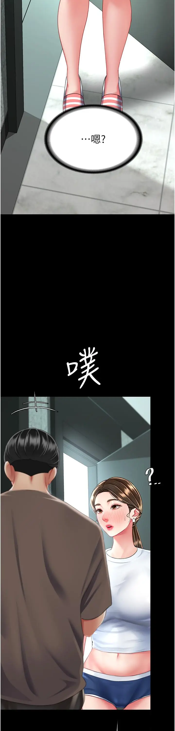 漫画《复仇母女丼》第16话第59张图