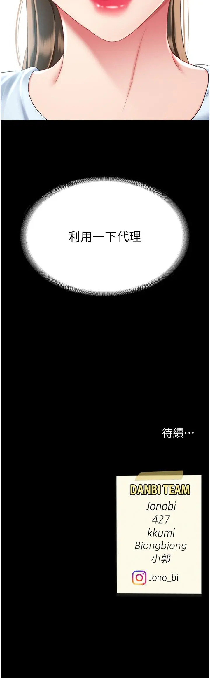 漫画《复仇母女丼》第16话第63张图