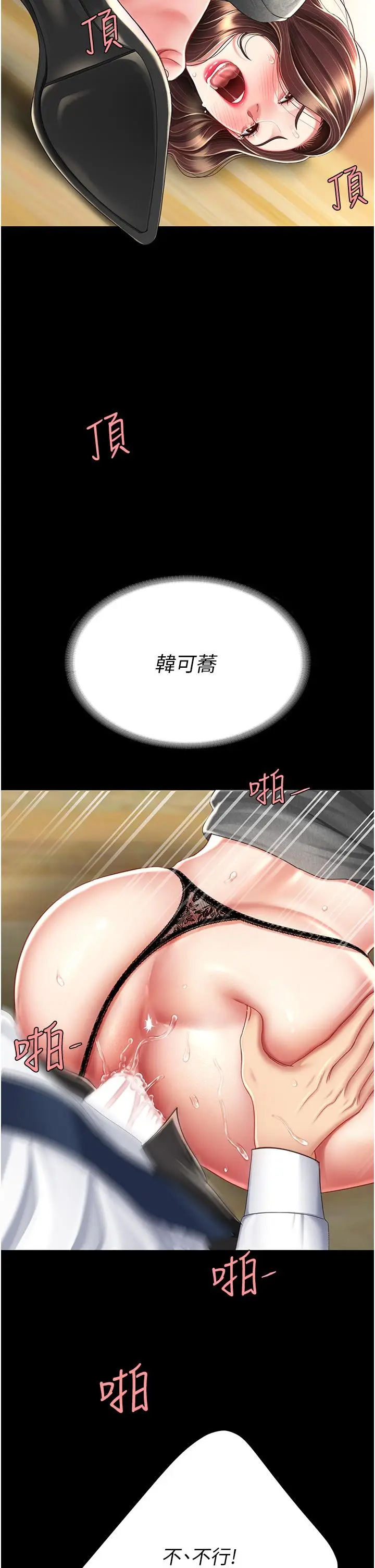 漫画《复仇母女丼》第16话第7张图