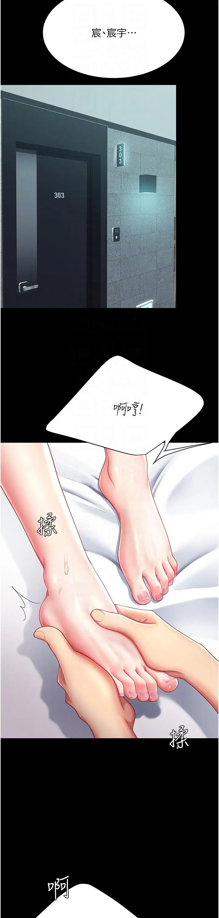漫画《复仇母女丼》第17话第10张图