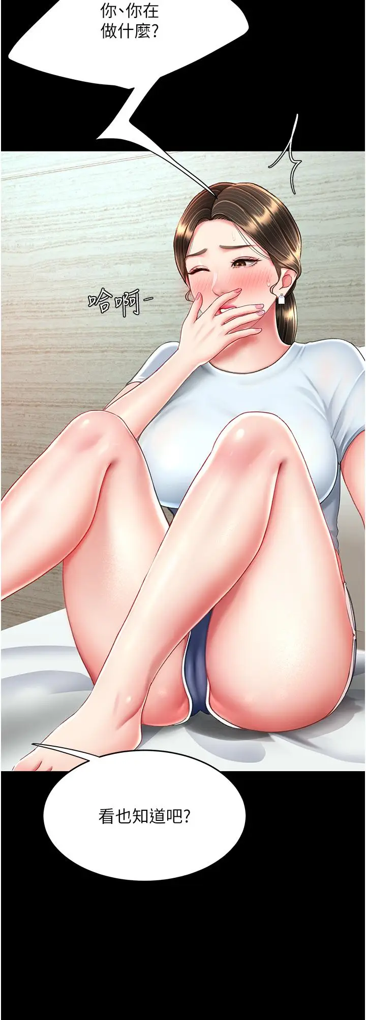 漫画《复仇母女丼》第17话第11张图