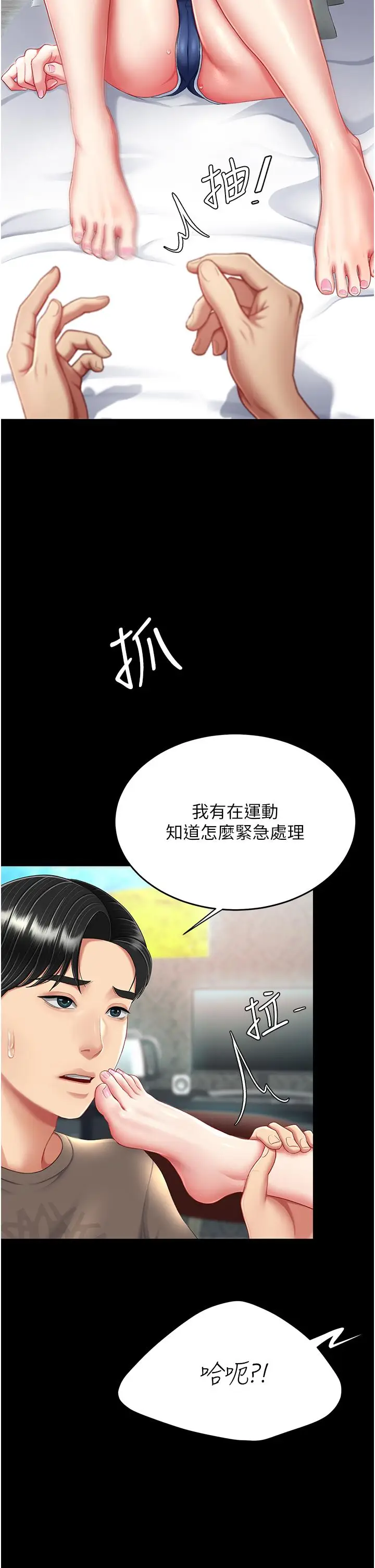 漫画《复仇母女丼》第17话第13张图