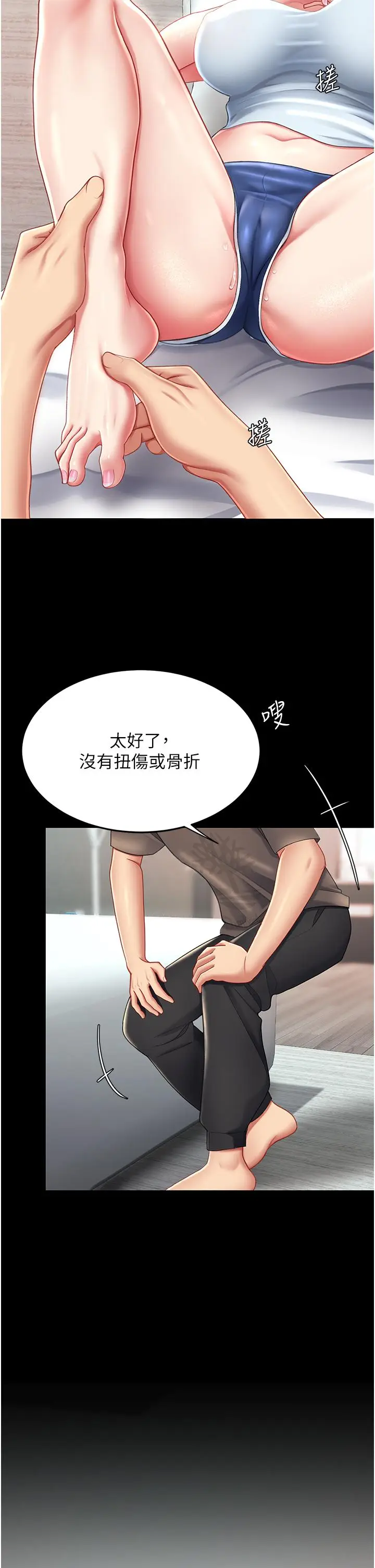 漫画《复仇母女丼》第17话第15张图