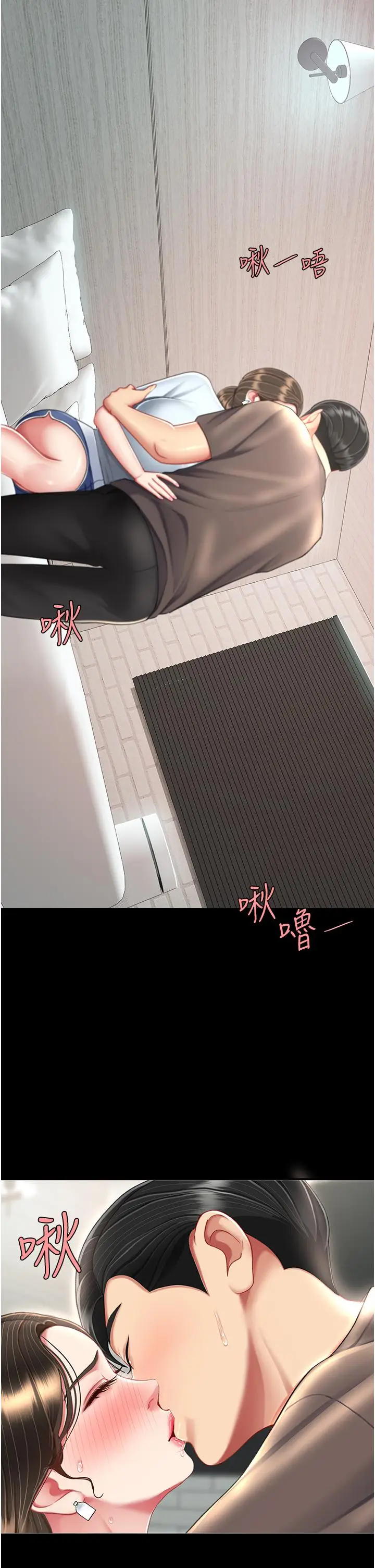 漫画《复仇母女丼》第17话第21张图
