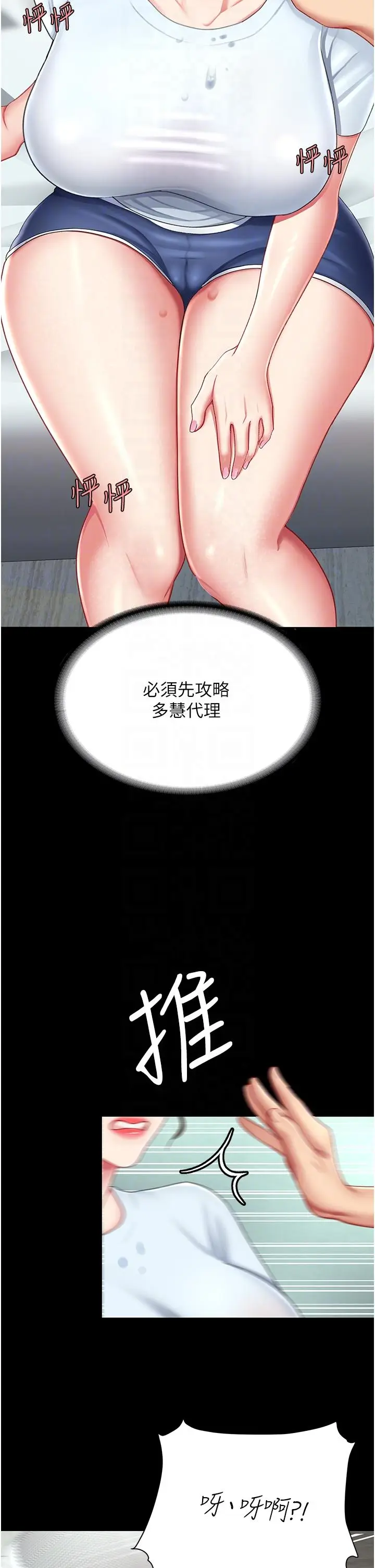 漫画《复仇母女丼》第17话第24张图