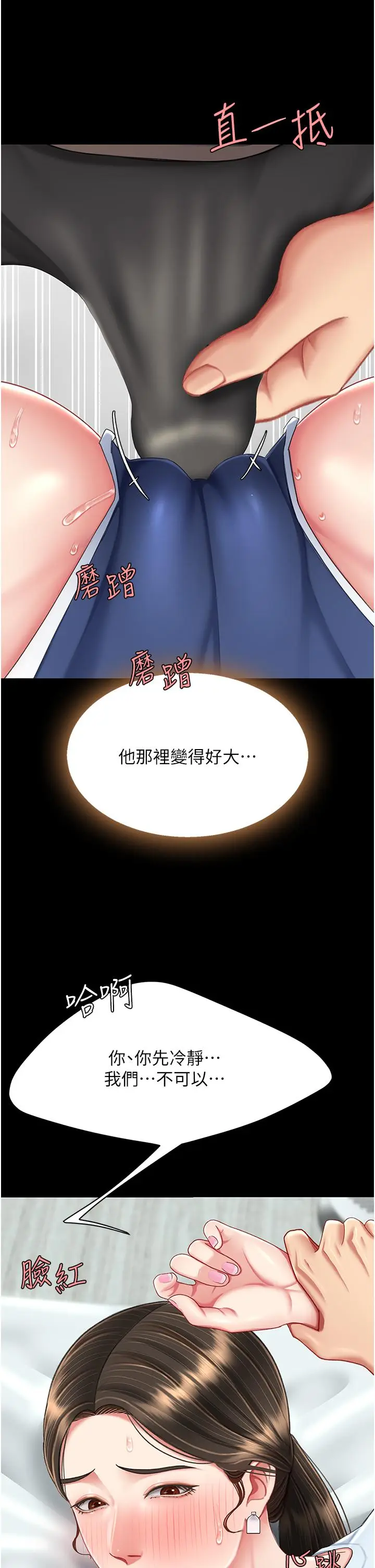 漫画《复仇母女丼》第17话第27张图