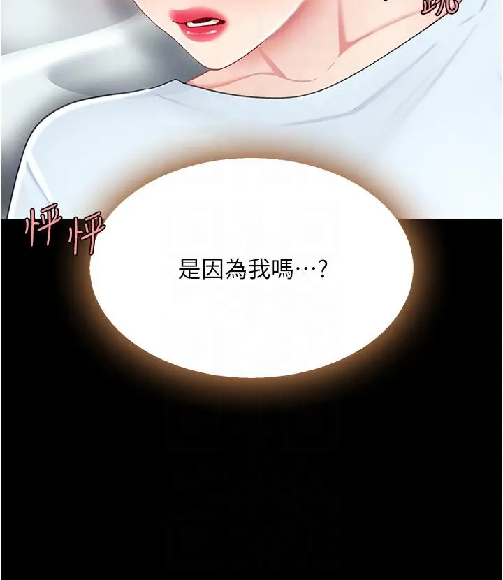 漫画《复仇母女丼》第17话第28张图