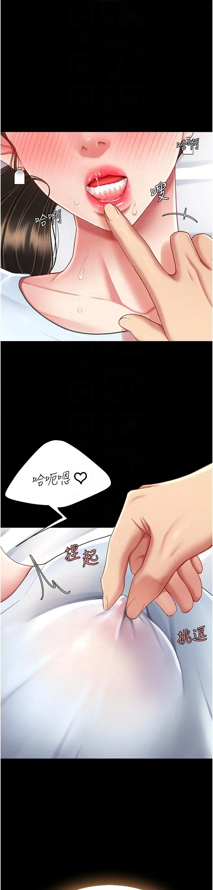 漫画《复仇母女丼》第17话第30张图
