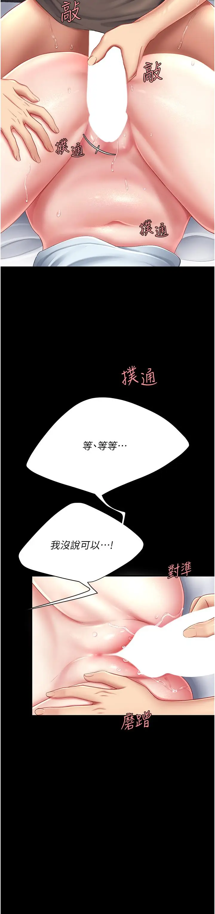 漫画《复仇母女丼》第17话第37张图