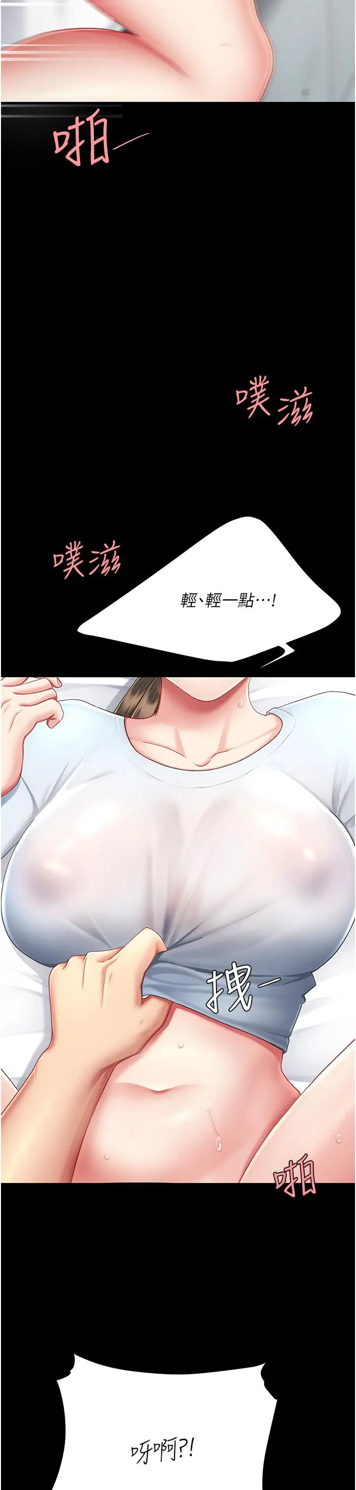 漫画《复仇母女丼》第17话第42张图