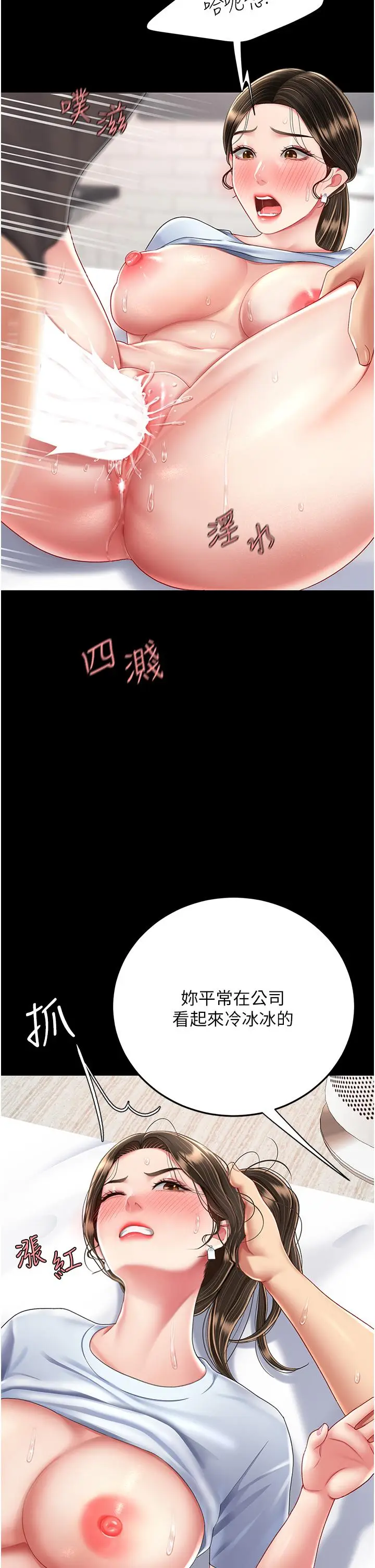漫画《复仇母女丼》第17话第49张图