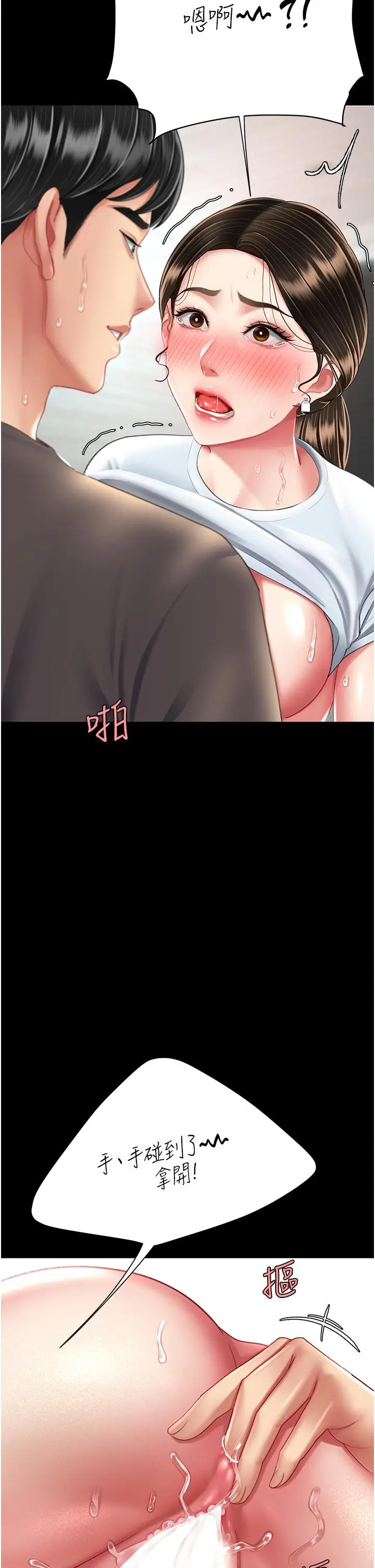 漫画《复仇母女丼》第17话第54张图