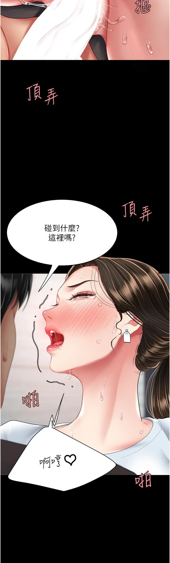漫画《复仇母女丼》第17话第55张图