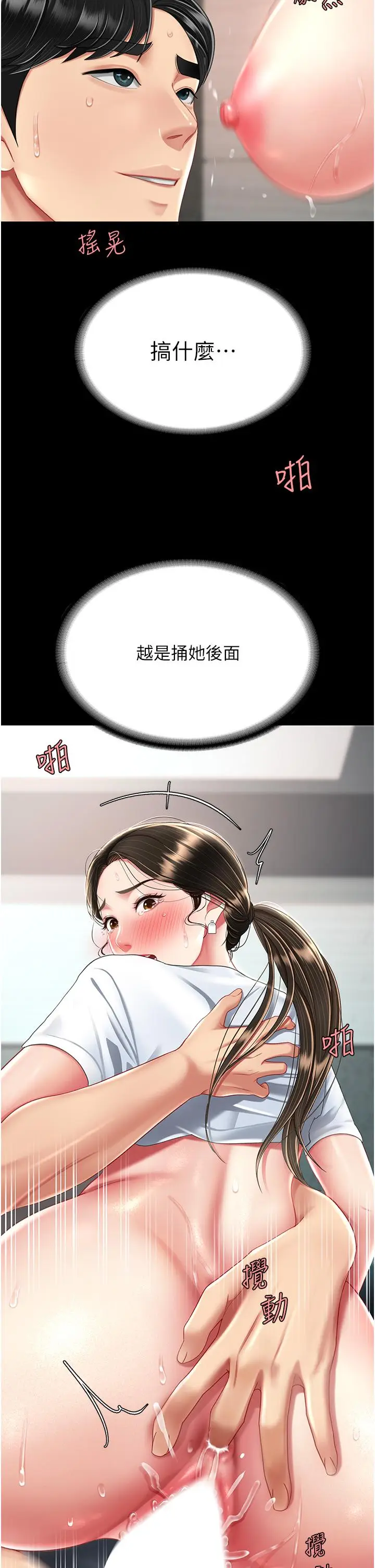 漫画《复仇母女丼》第17话第57张图