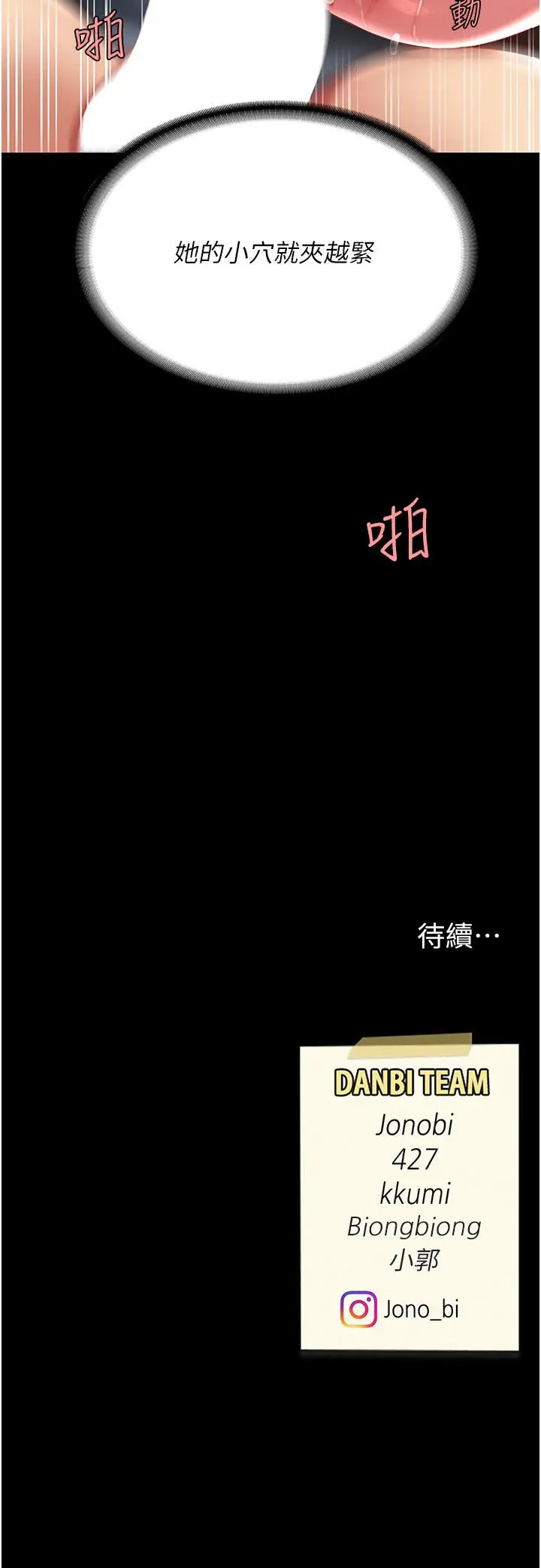 漫画《复仇母女丼》第17话第58张图
