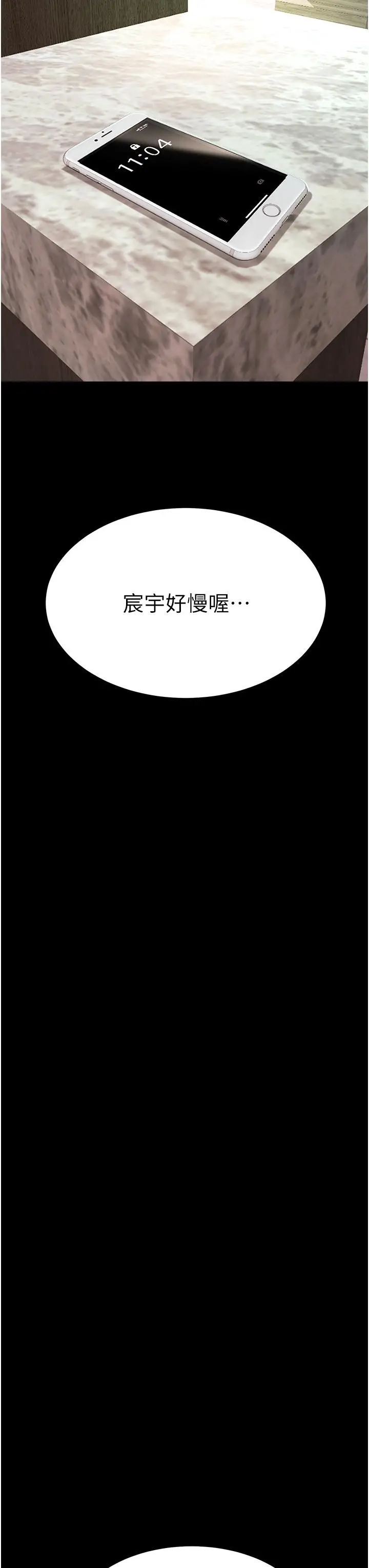 漫画《复仇母女丼》第17话第9张图