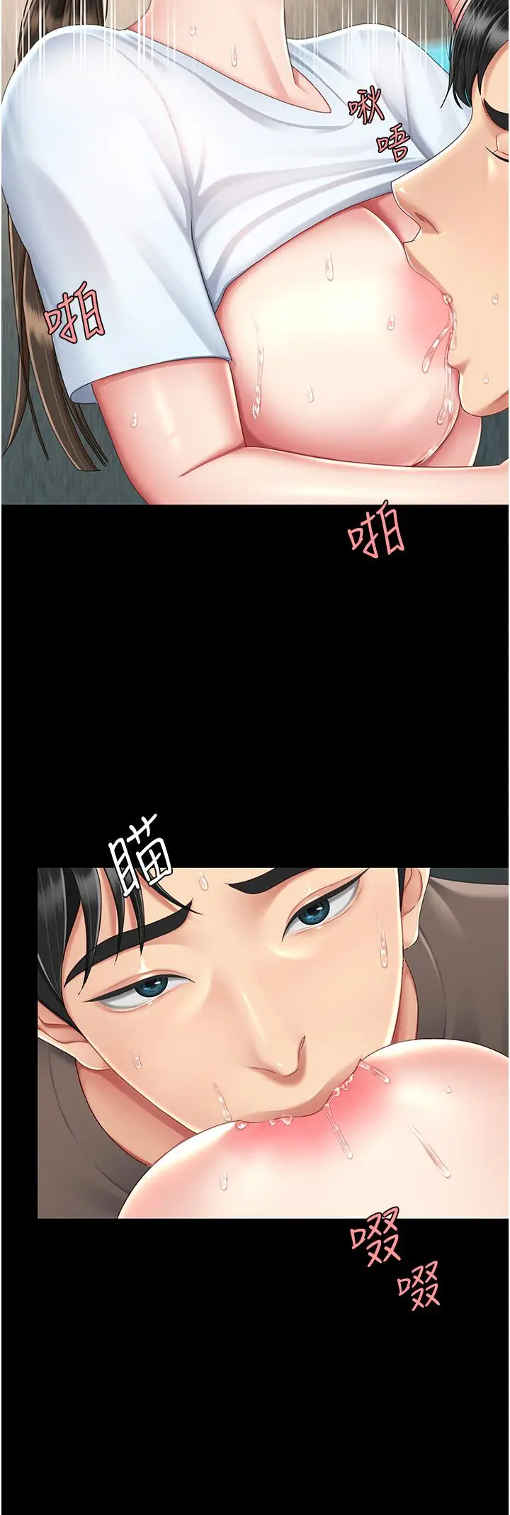 漫画《复仇母女丼》第18话第15张图
