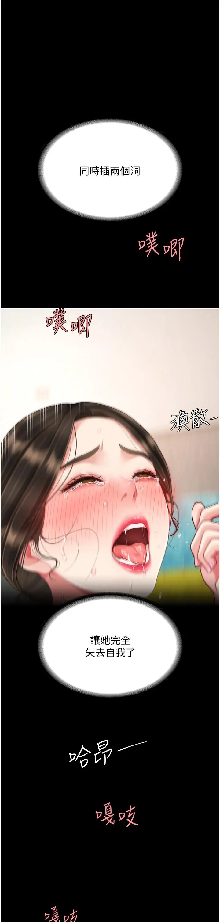 漫画《复仇母女丼》第18话第16张图
