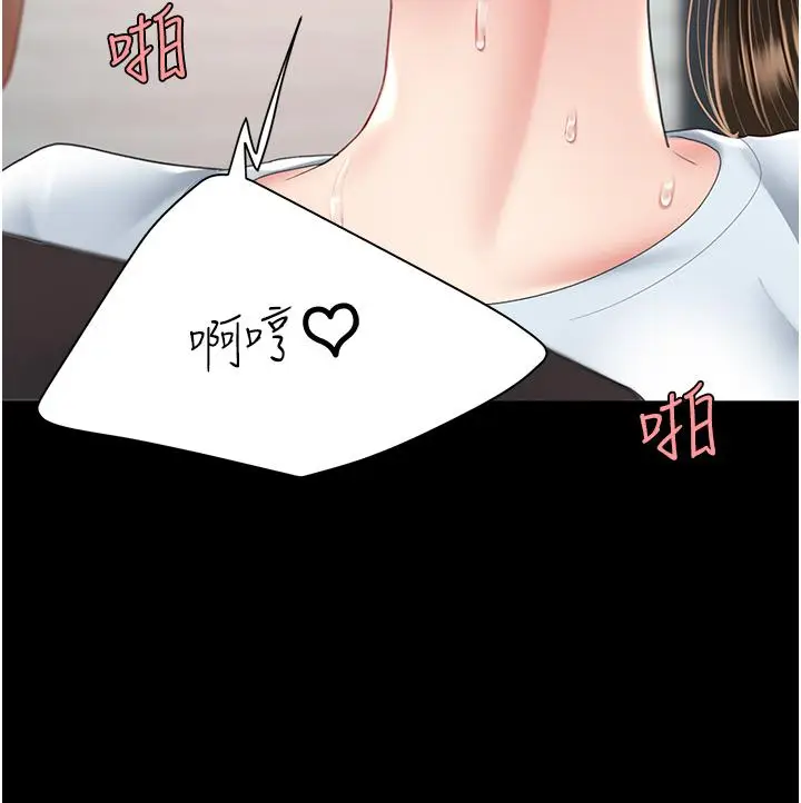 漫画《复仇母女丼》第18话第2张图