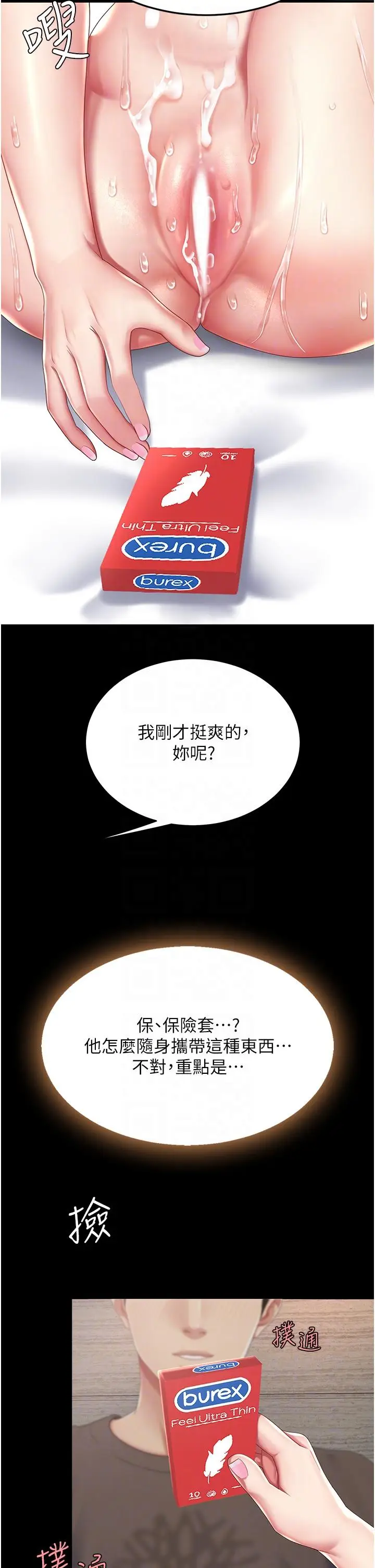 漫画《复仇母女丼》第18话第30张图