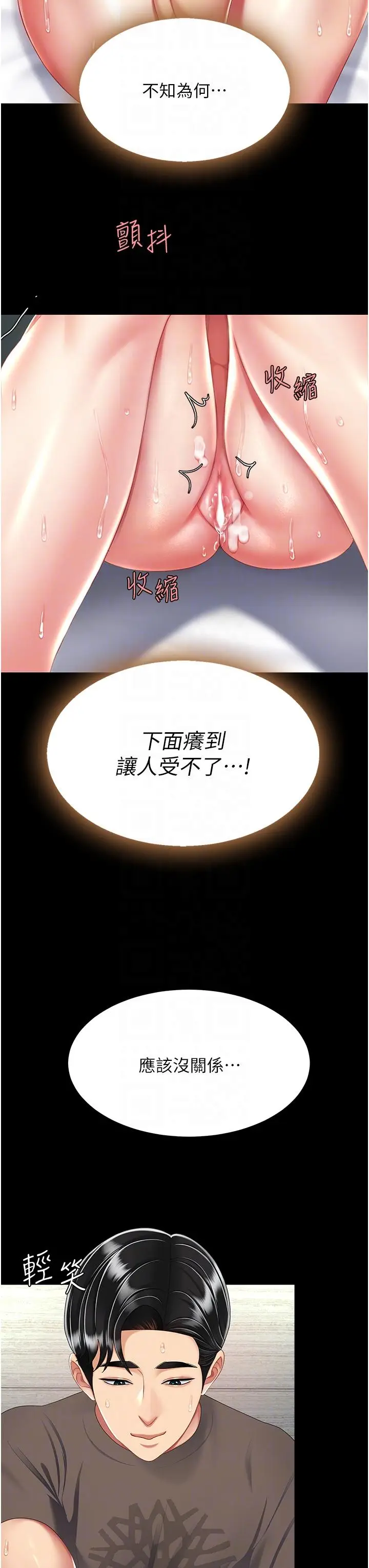 漫画《复仇母女丼》第18话第34张图