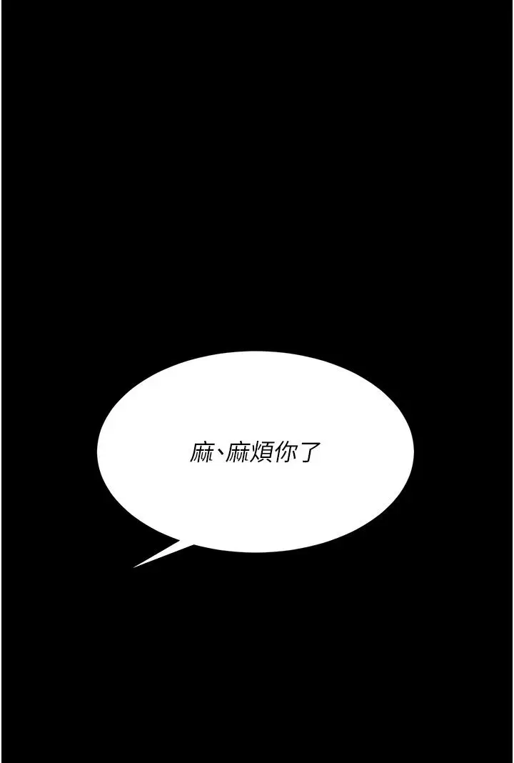 漫画《复仇母女丼》第18话第41张图