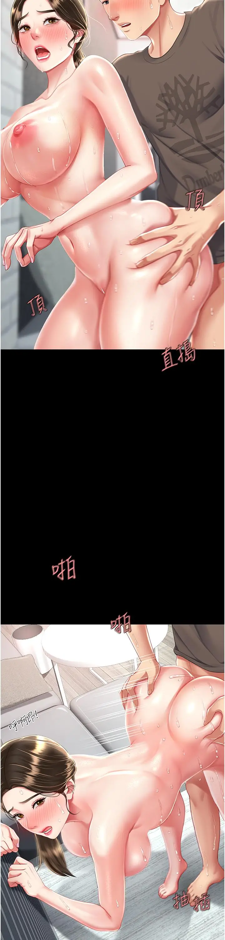 漫画《复仇母女丼》第18话第43张图